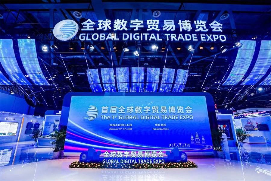 首屆全球數字貿易博覽會(huì )——中國國際跨境電商選品展覽會(huì )